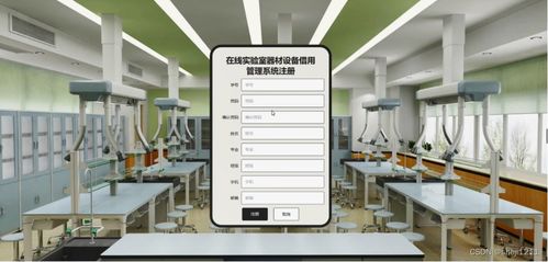 基于Node.js與Express的在線實驗室器材設備借用管理系統 源碼、論文與遠程調試服務詳解