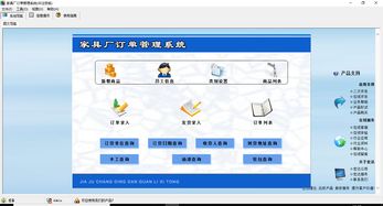 家具廠訂單管理系統v2.0 高效協同，賦能企業數字化轉型