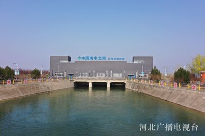 南水北調中線工程向河北供水突破200億立方米 一條“水脈”的深情饋贈
